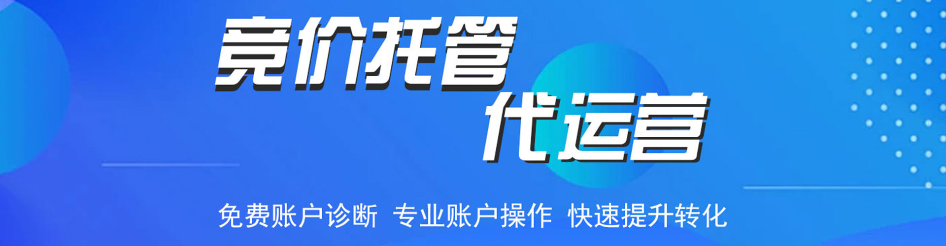 望谟百度竞价