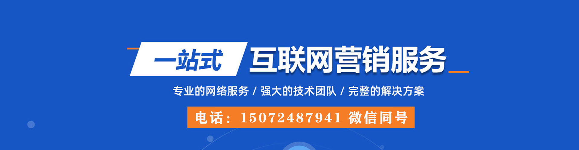 望谟sem代运营